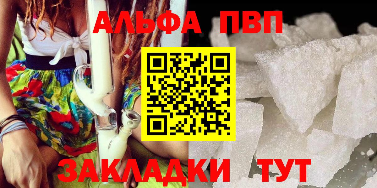 APVP мука  Alpha PVP  Костомукша  Вход с VPN 
