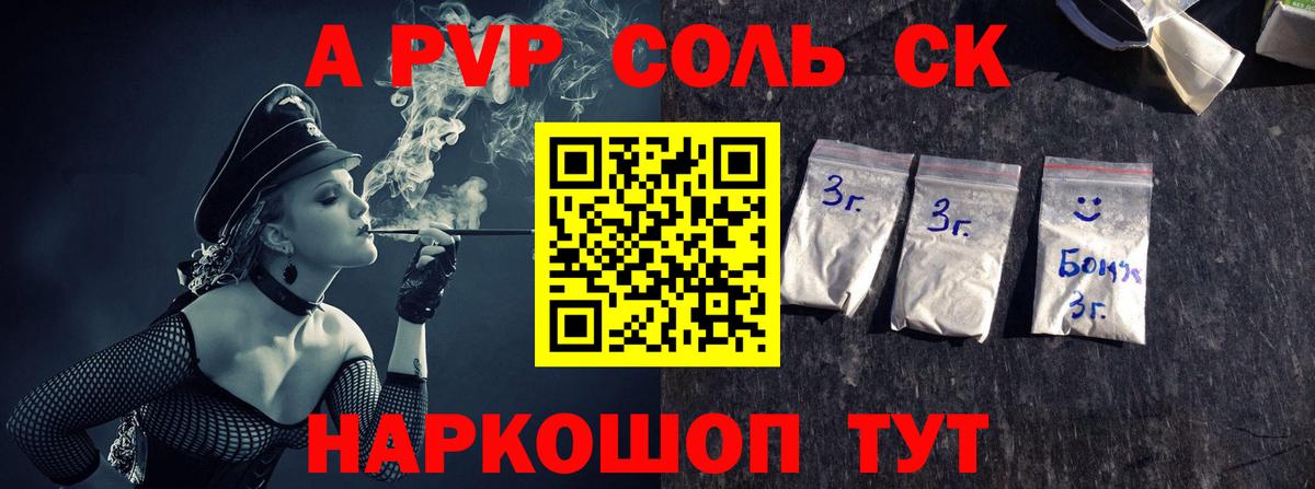Alpha PVP СК Костомукша