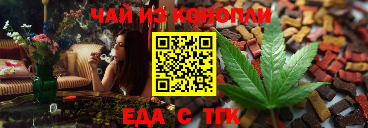 Еда ТГК марихуана Костомукша