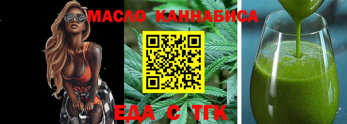 Печенье с ТГК конопля  Вход с VPN  Костомукша 