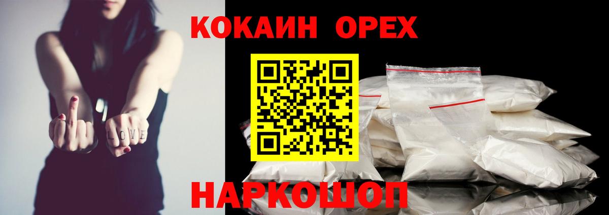 КОКАИН FishScale Костомукша
