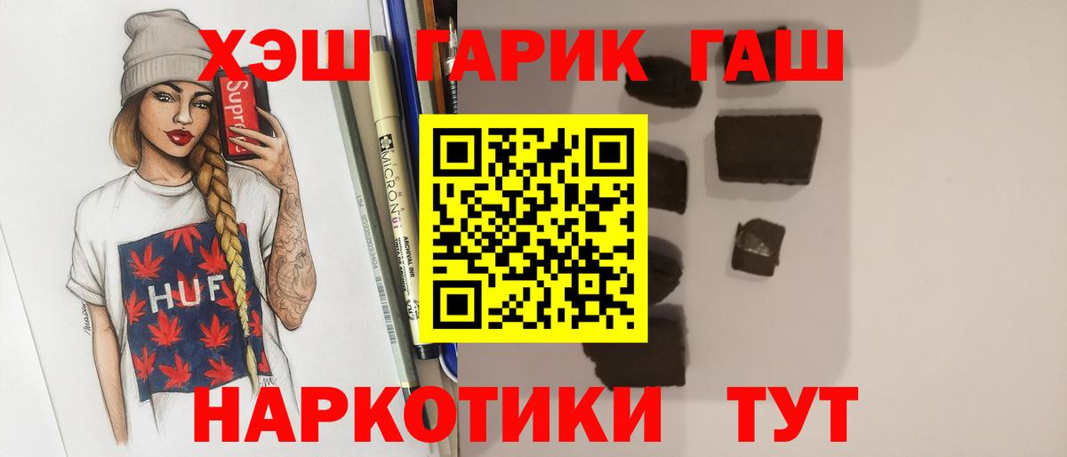 ГАШИШ AMNESIA HAZE  Гашиш гашик  Костомукша  Вход с VPN 