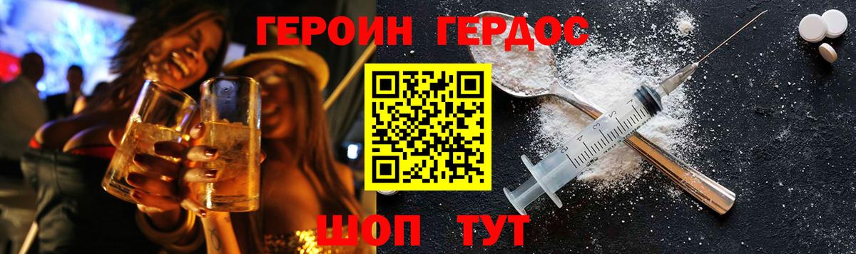 Костомукша  ГЕРОИН  Вход с VPN  ГЕРОИН гречка 