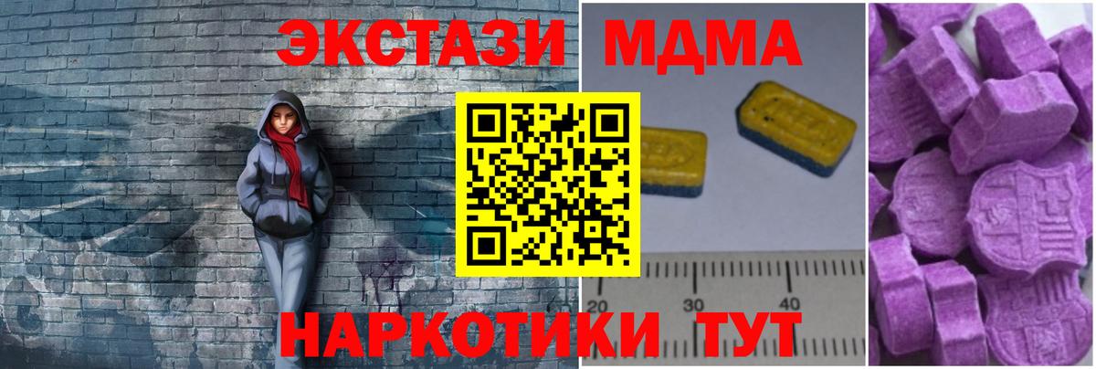Костомукша  MDMA VHQ  Вход с VPN  МДМА  MDMA crystal 