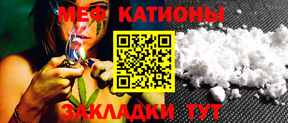Костомукша  МЯУ-МЯУ  МЕФ VHQ  Вход с VPN  Мефедрон 4 MMC 