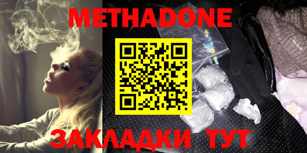 Костомукша  Метадон VHQ  Метадон methadone  Вход с VPN 
