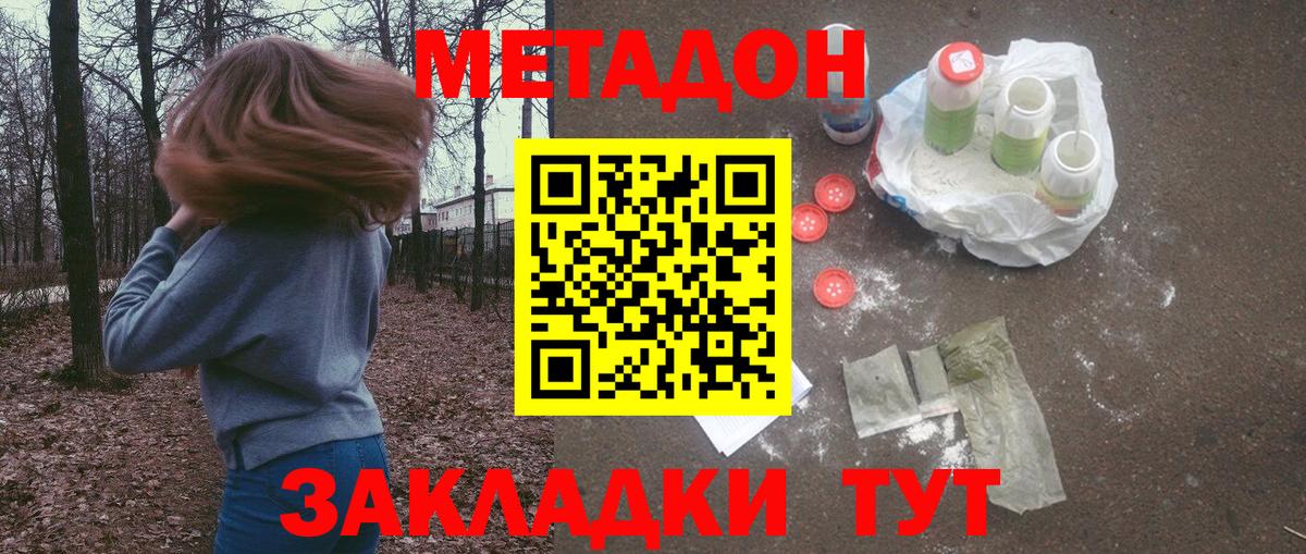 МЕТАДОН VHQ Костомукша