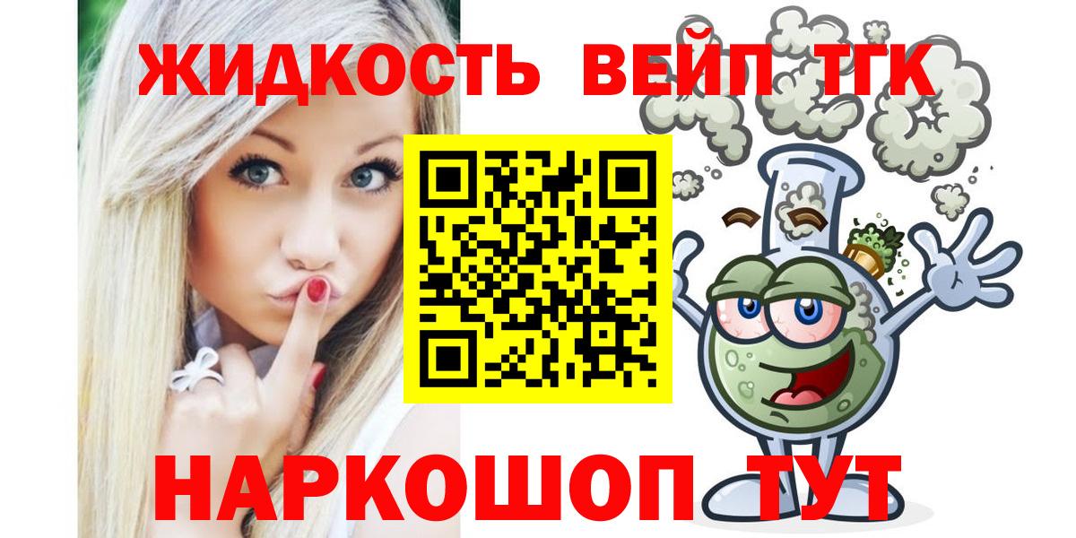 ТГК вейп с тгк Костомукша