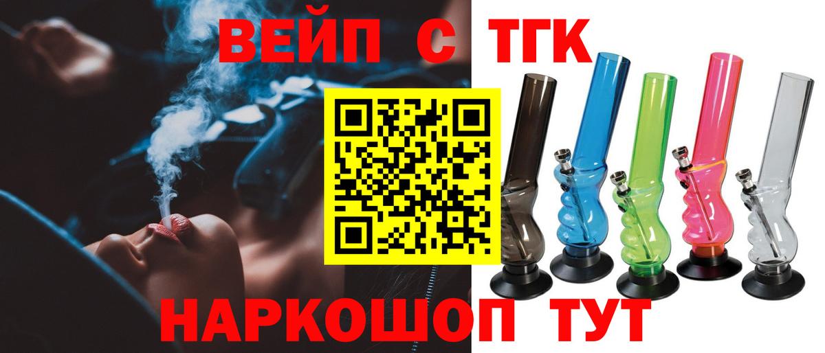 ТГК гашишное масло  Вход с VPN  Костомукша 